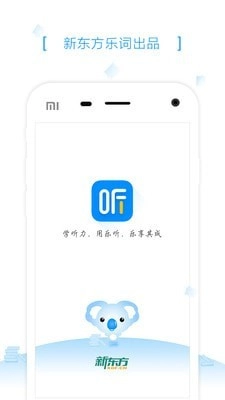 乐听官方正版图4