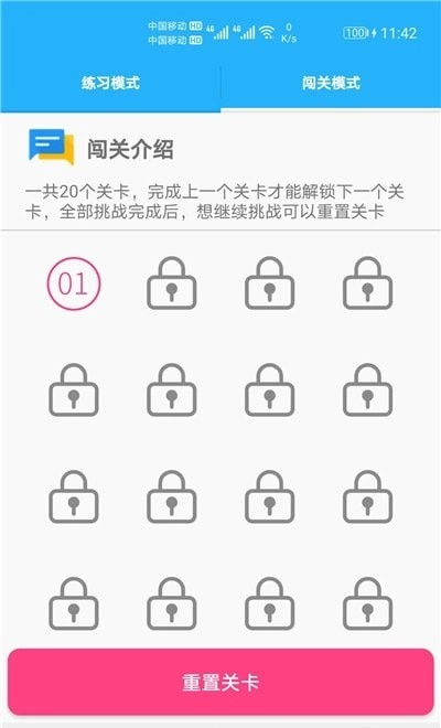 数学帮口算原版图1