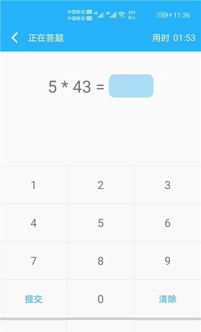 数学帮口算原版图3