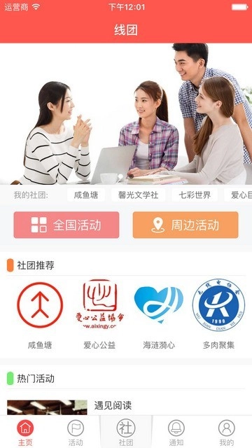 中国大学生四史自动答题3