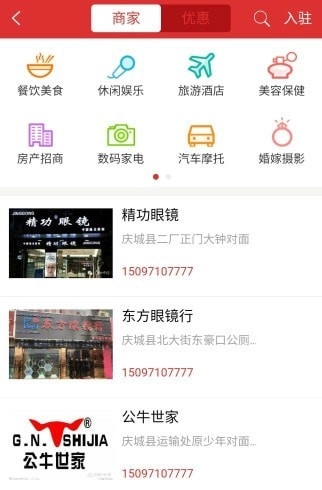 庆城e卡通免费原版图2