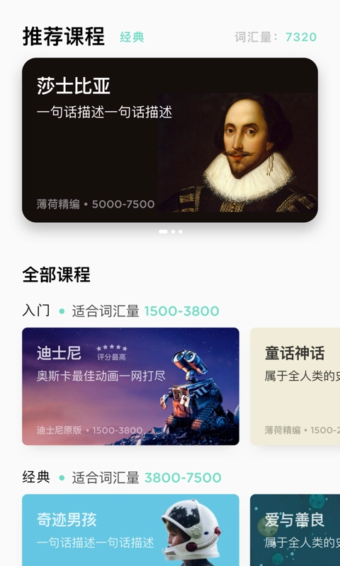 百词斩薄荷阅读安卓官方版图1