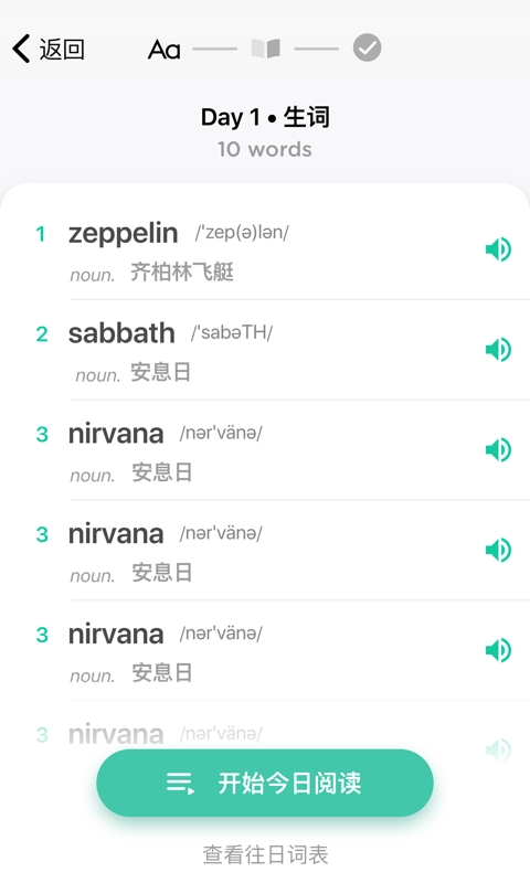 百词斩薄荷阅读安卓官方版图3