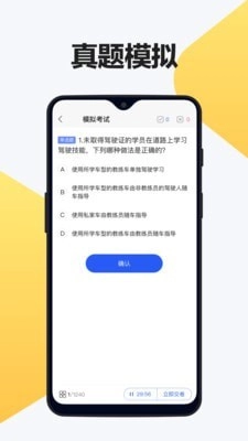 交通驾考题库3