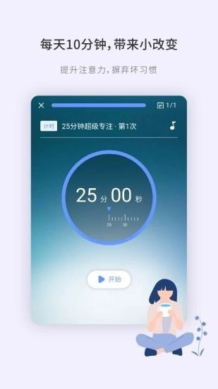 掌练安卓免费版图2