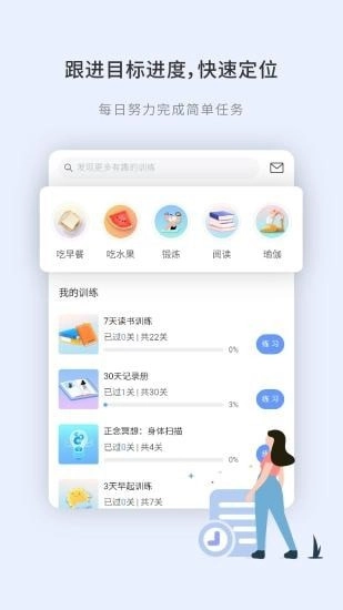 掌练安卓免费版图3