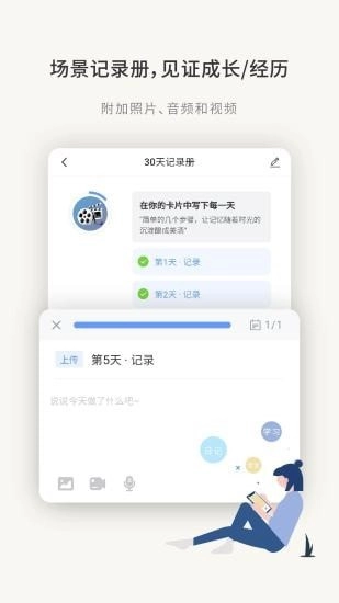 掌练安卓免费版图4