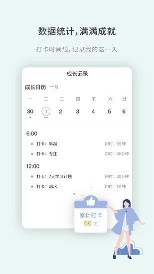 掌练安卓免费版图5