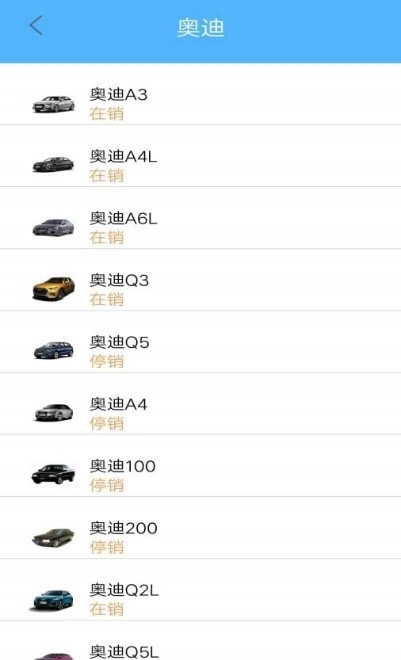 识车专家手机正版图1