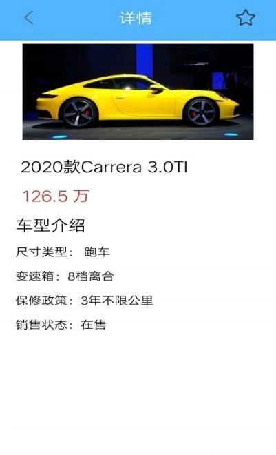 识车专家手机正版图2