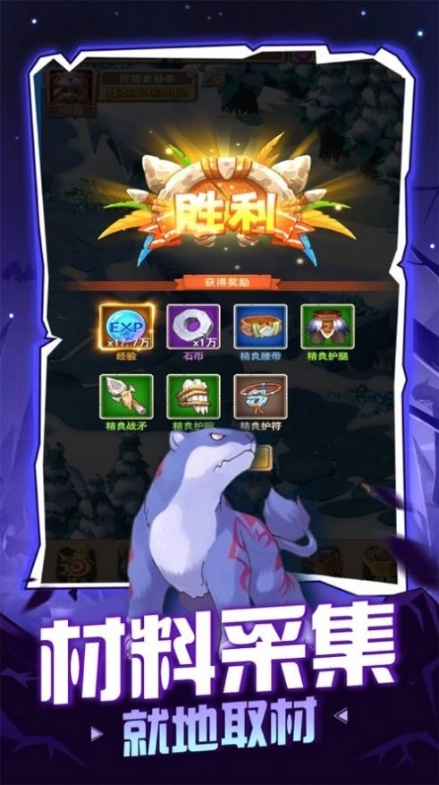 魔宠冒险记原版图1