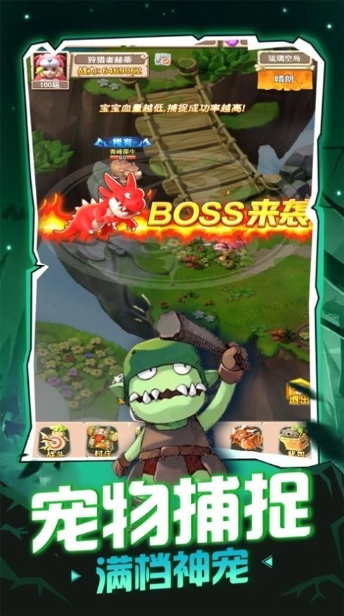 魔宠冒险记原版图2