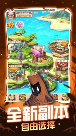 魔宠冒险记原版图3