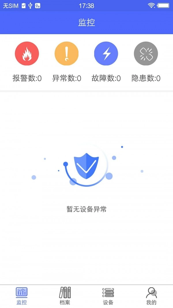 海盛海消防安卓免费版图1