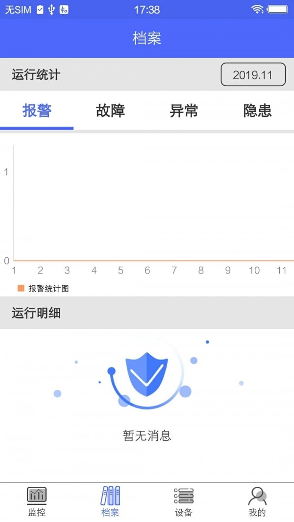 海盛海消防安卓免费版图4
