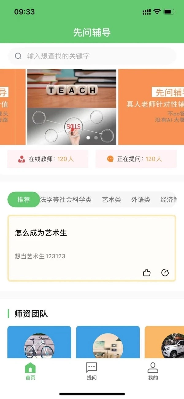 先问辅导原版图1