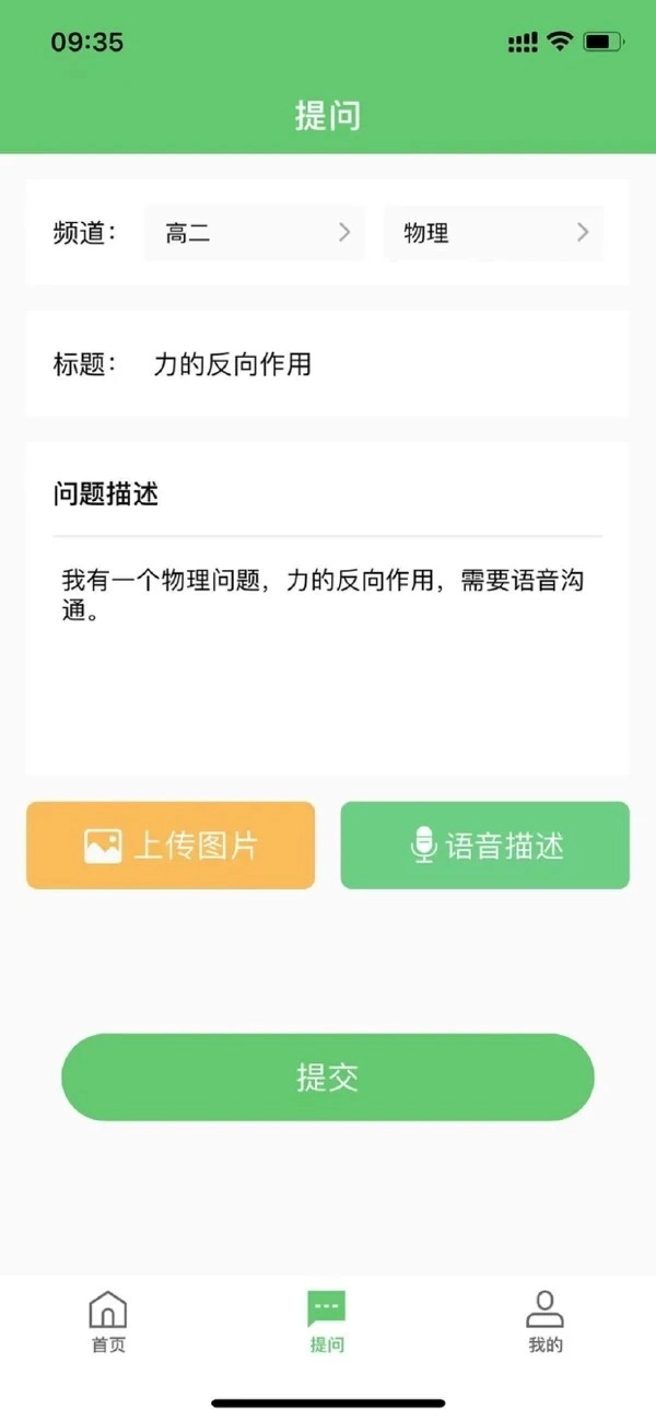 先问辅导原版图3