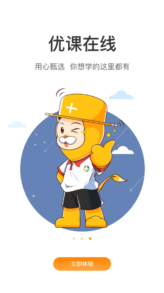 润德教育手机版下载