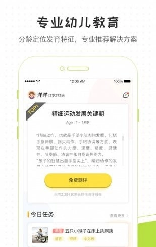小O的家安卓官方版图1