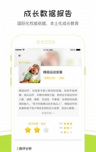 小O的家安卓官方版图2