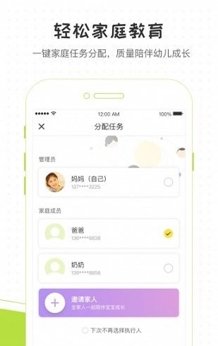 小O的家安卓官方版图3