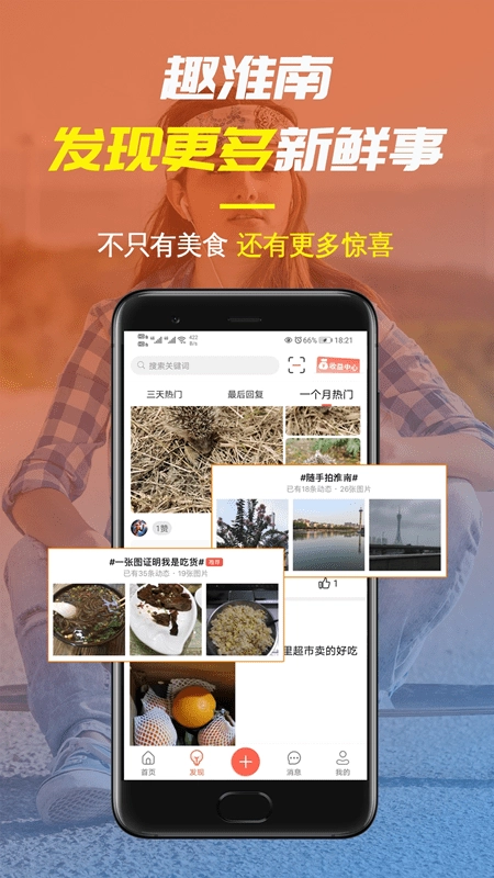 淮南人网直装版图3