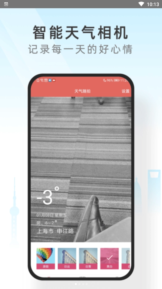 心情相机管家手机正版图1