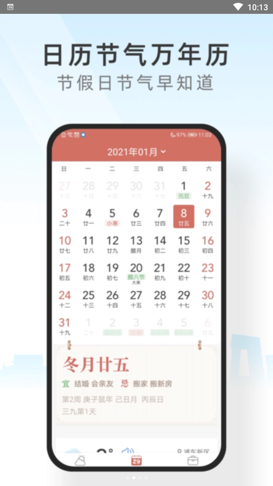 心情相机管家手机正版图2