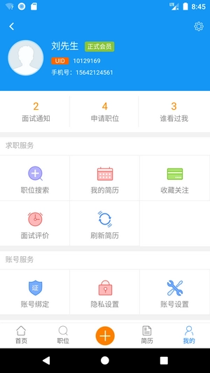 吉安人事人才网官方版图1