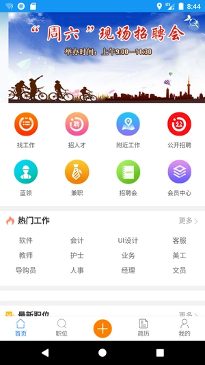吉安人事人才网官方版图2