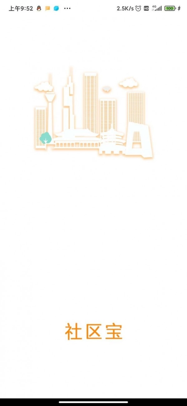 嘉瑞社区宝正版图1
