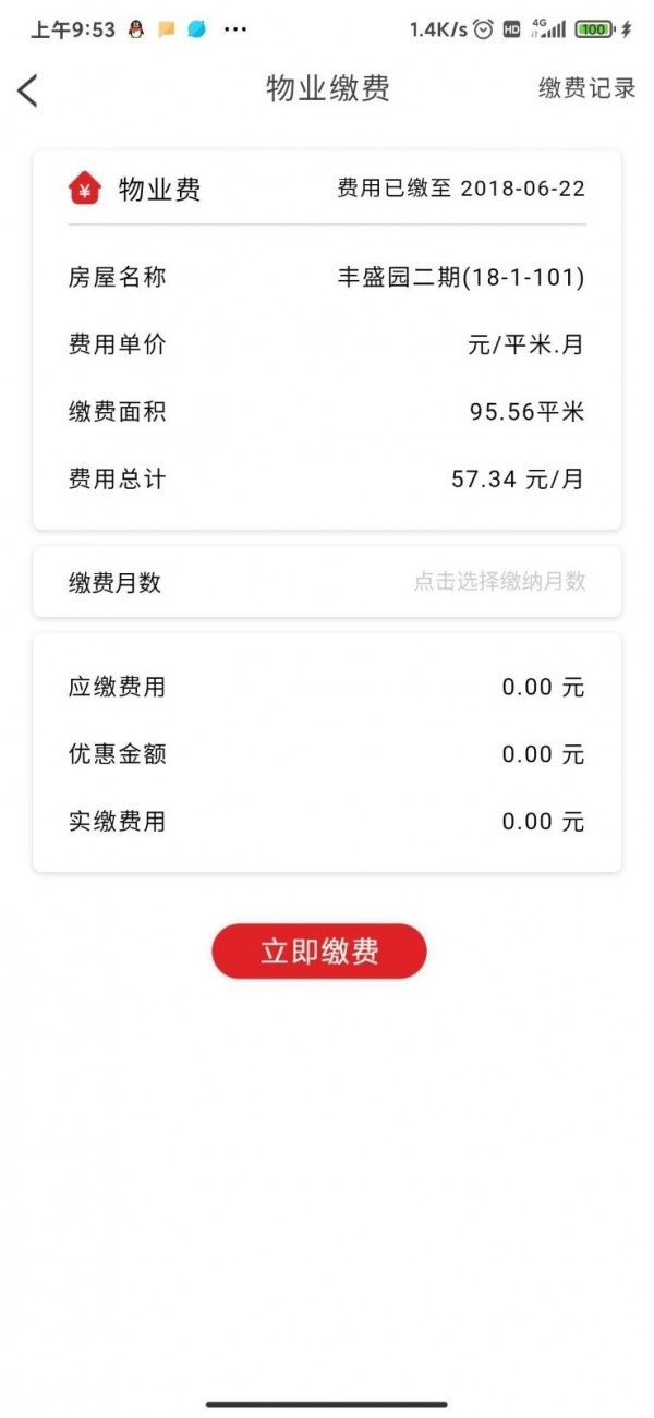 嘉瑞社区宝正版图2