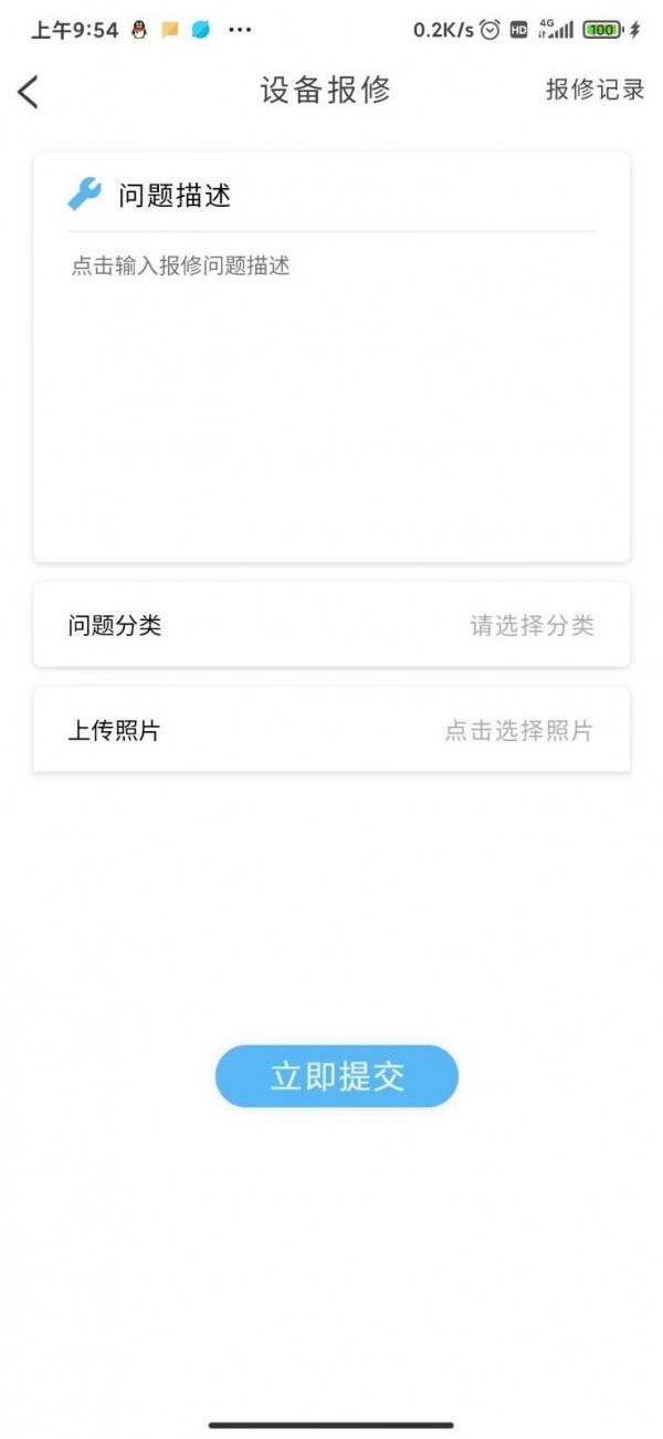 嘉瑞社区宝正版图3