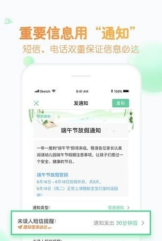 智慧树园丁端正版图3