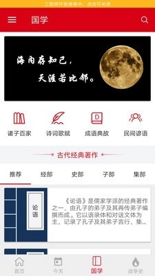 中华历史免费原版图2