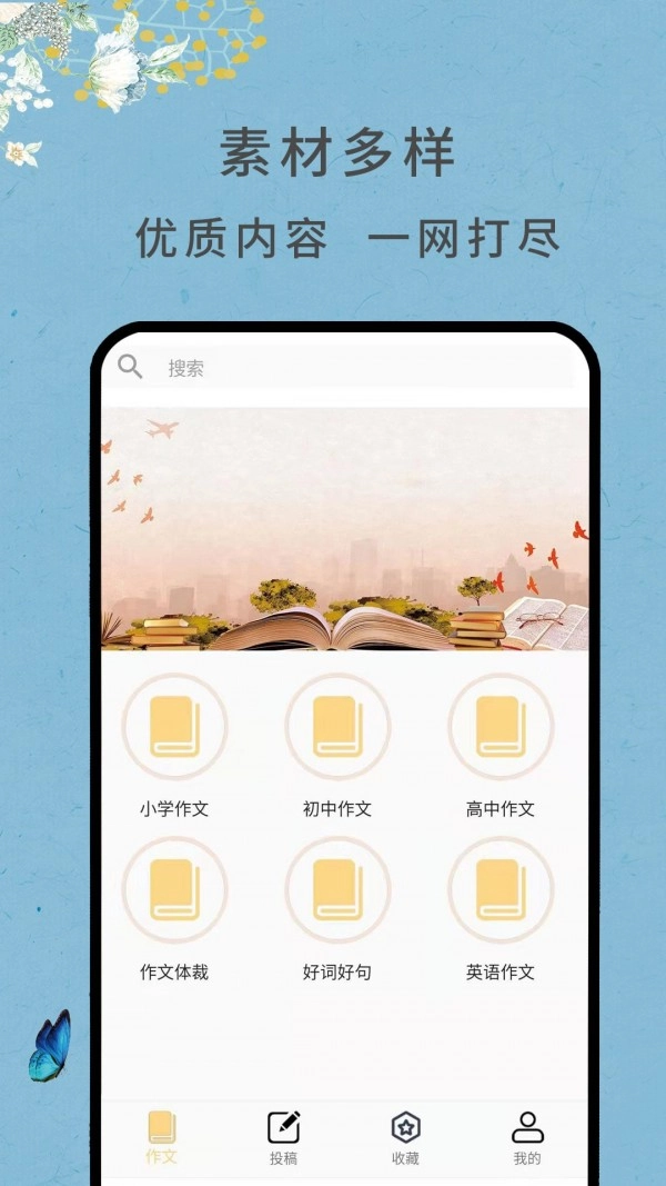 作文网大全通用版图2