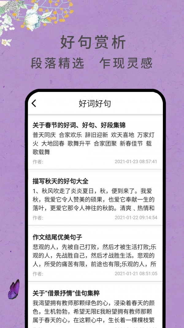 作文网大全通用版图3