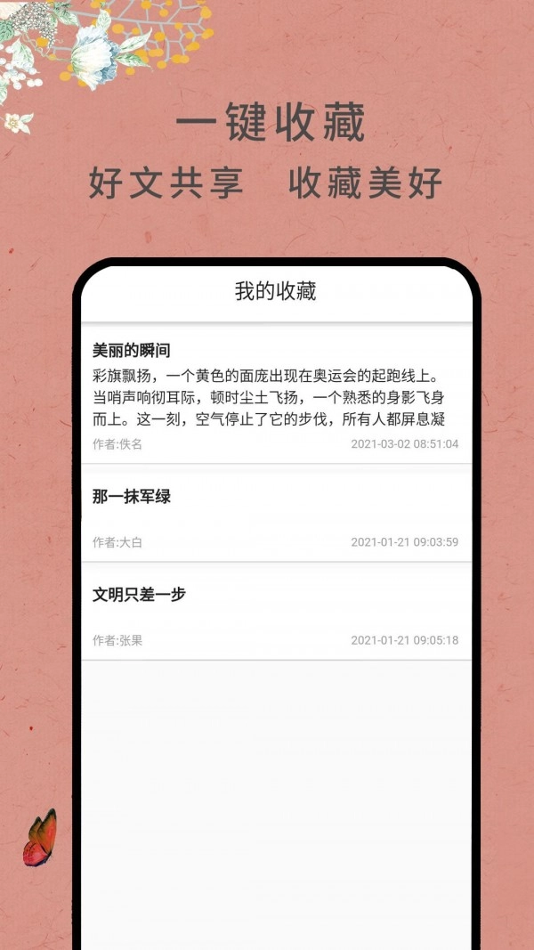 作文网大全通用版图4