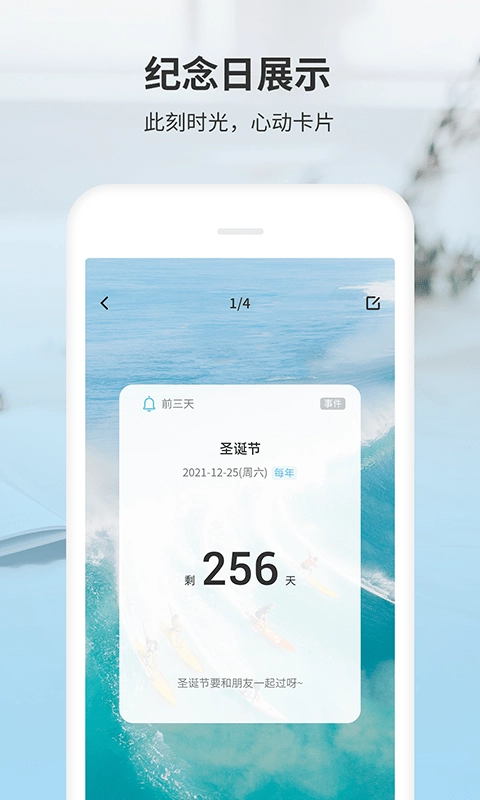 拾光纪念日通用版图1