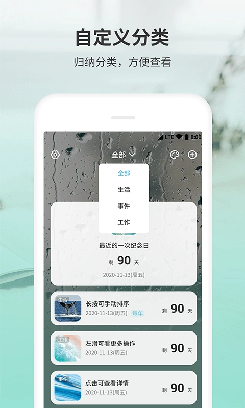 拾光纪念日通用版图2