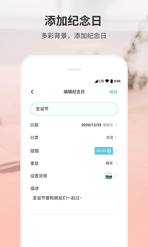 拾光纪念日通用版图4