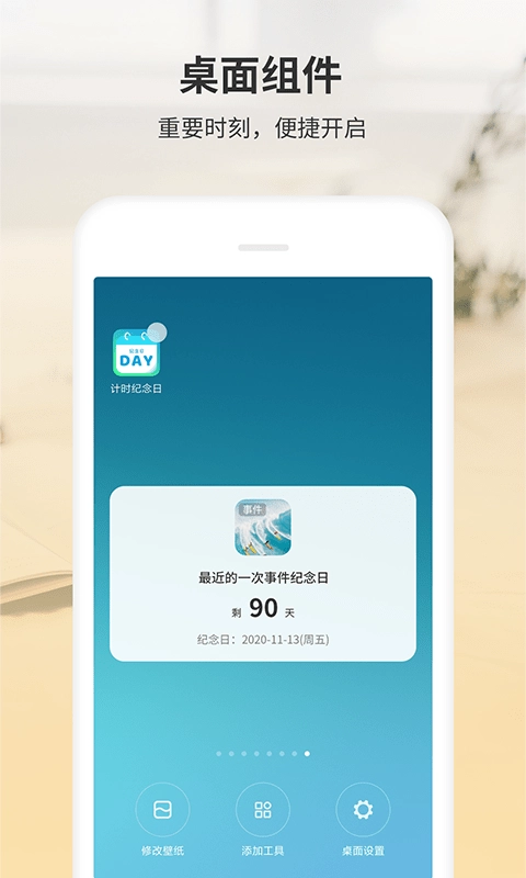 拾光纪念日通用版图5