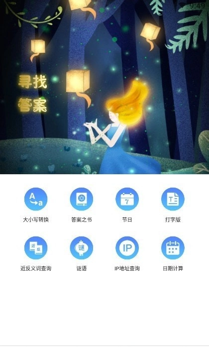 简单天气王最新免费版图1