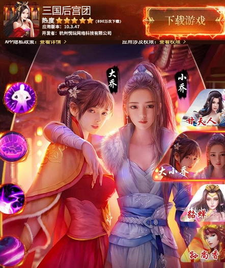 三国后宫团(1)