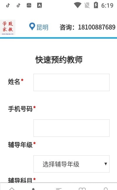 学致家教网1