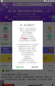 蚂蚁推广平台官方最新版图1
