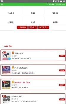 蚂蚁推广平台官方最新版图2