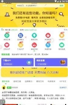 蚂蚁推广平台官方最新版图3