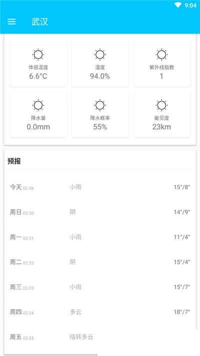 凡宇天气安卓直装版图2