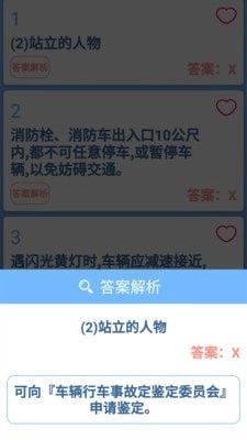 摩托车驾照一点通官方版图5